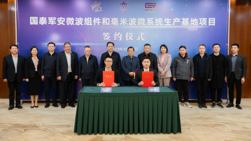 无锡市高新区与广东国泰军安 签订《高端军用装备制造项目》合作协议