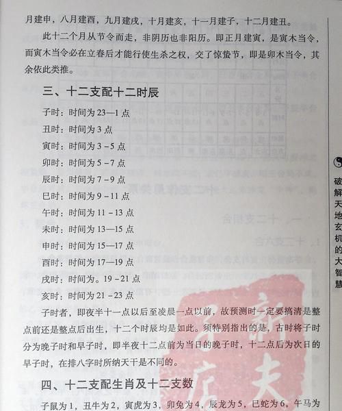 台湾四柱八字最准算命网，四柱学堂是什么意思？
