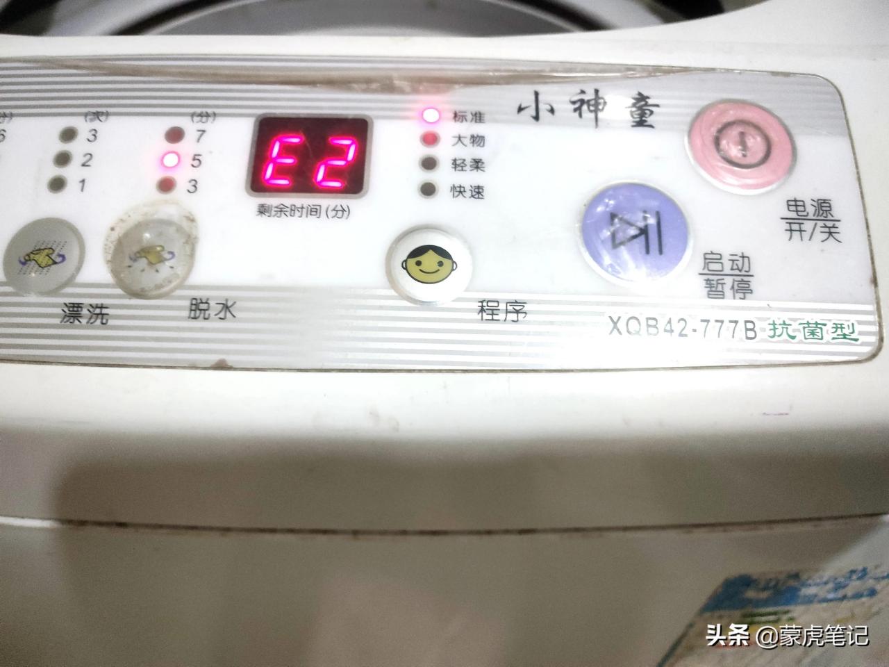 洗衣机e2故障处理图解（洗衣机显示e2如何修理）